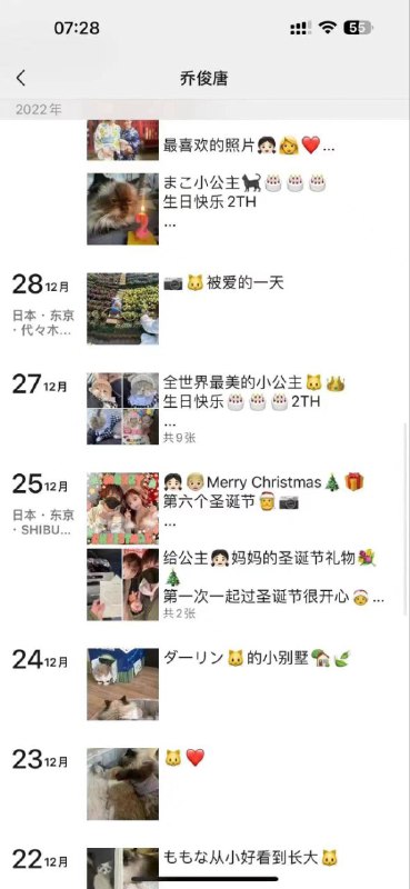 #三上悠亚 退役 网传其准备结婚结婚对象系中国人🇨🇳上海人传两人恋爱六年，近期打算结婚👰🏻#三上悠亚 退役 网传其准备结婚结婚对象系中国人🇨🇳上海人传两人恋爱六年，近期打算结婚👰🏻