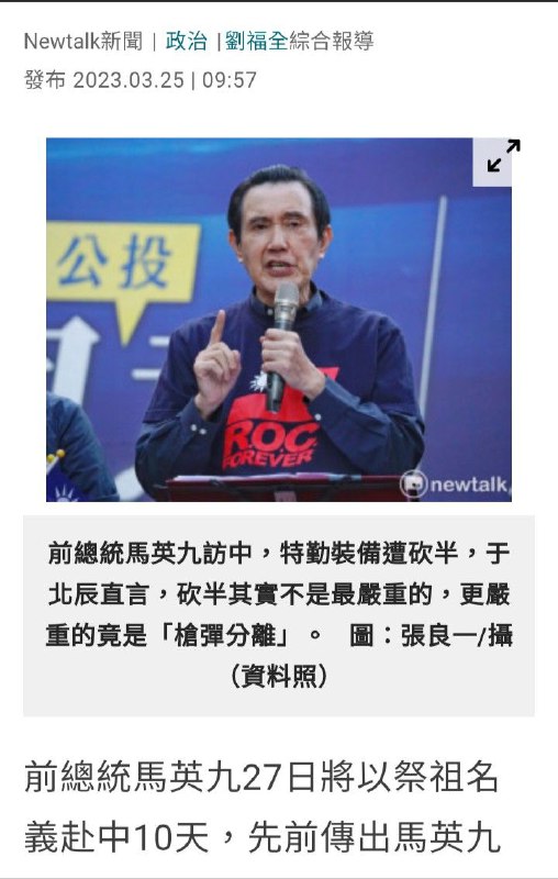 马统谈和，大概就是 客随主便 争取国军保有枪械 而子弹必须锁在解放军弹药库