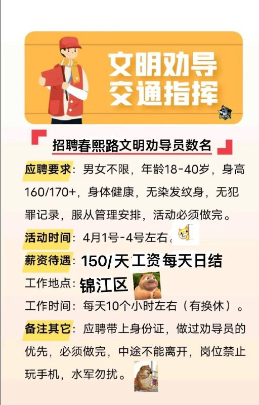 4月3日成都，一个路口十几个人管理交通，这就是成都在创文明城市，搞几天就消失，所有人都知道是假的，全国上下都在造假 #形式主义4月3日成都，一个路口十几个人管理交通，这就是成都在创文明城市，搞几天就消失，所有人都知道是假的，全国上下都在造假 #形式主义