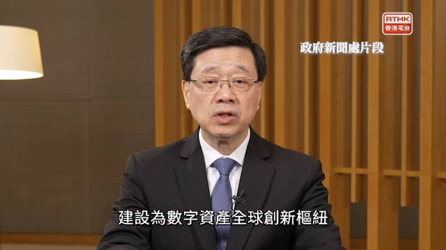 香港特首李家超 #香港计划下个月发放稳定币牌照香港行政长官李家超在Consensus香港大会开幕致辞中表示，香港作为全球 Web3 和加密货币创新中心的地位日益提升