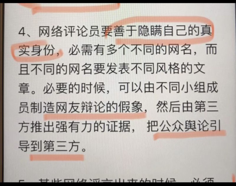 #五毛（以前）#1450（现在）看看这些党员/监狱的囚犯是怎么冒充网友引导舆论的😏😏😏😏by 匿名投稿#五毛（以前）#1450（现在）看看这些党员/监狱的囚犯是怎么冒充网友引导舆论的😏😏😏😏by 匿名投稿