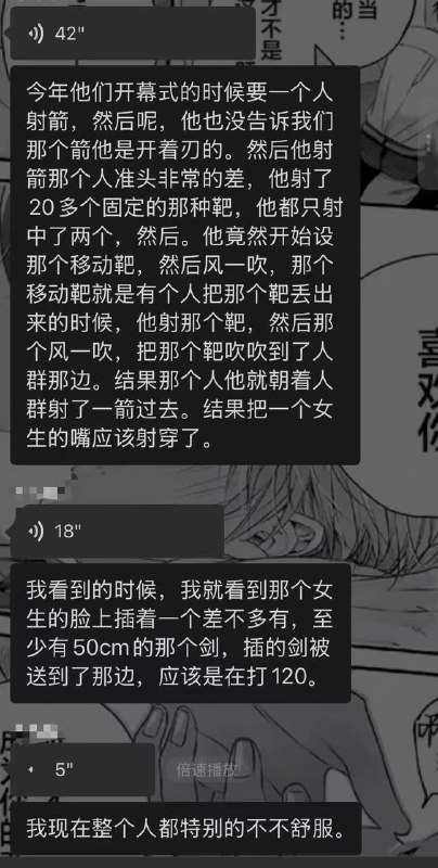 11月12日 广东 佛山 三水中学，学校在举办校运会时，一女子被 弓箭 射穿脸部 #穿刺感谢家人们投稿！🌸 投稿  👉 交流群  💬 备用群  🍒 VPN群11月12日 广东 佛山 三水中学，学校在举办校运会时，一女子被 弓箭 射穿脸部 #穿刺感谢家人们投稿！🌸 投稿  👉 交流群  💬 备用群  🍒 VPN群