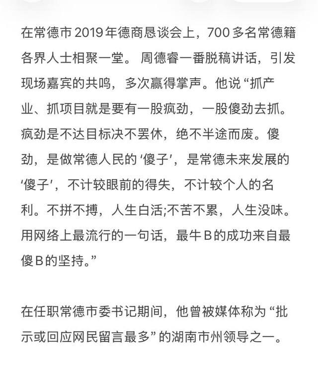 天津市委组织部原部长周德睿以“妄议中央罪”被拿下，我们怀念他🙏 #文字狱 #天津感谢家人们投稿！天津市委组织部原部长周德睿以“妄议中央罪”被拿下，我们怀念他🙏 #文字狱 #天津感谢家人们投稿！