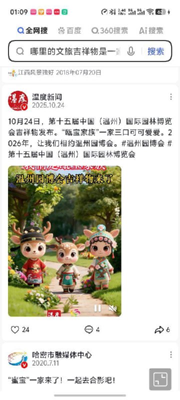 地方文旅疑似拿画师设计跑AI，被质疑用纳税钱白嫖原创7月1日，一名画师爆料称，自己曾接到一单地方文旅吉祥物设计项目，为某景点设计“动物一家三口”形象，最初谈好费用为1万元