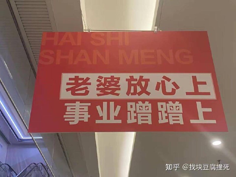 中国河南某民政局离婚处标语 #吃瓜感谢家人们投稿！中国河南某民政局离婚处标语 #吃瓜感谢家人们投稿！