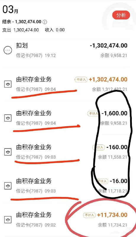 银行的羊毛漏洞也敢薅感谢家人们投稿！银行的羊毛漏洞也敢薅感谢家人们投稿！