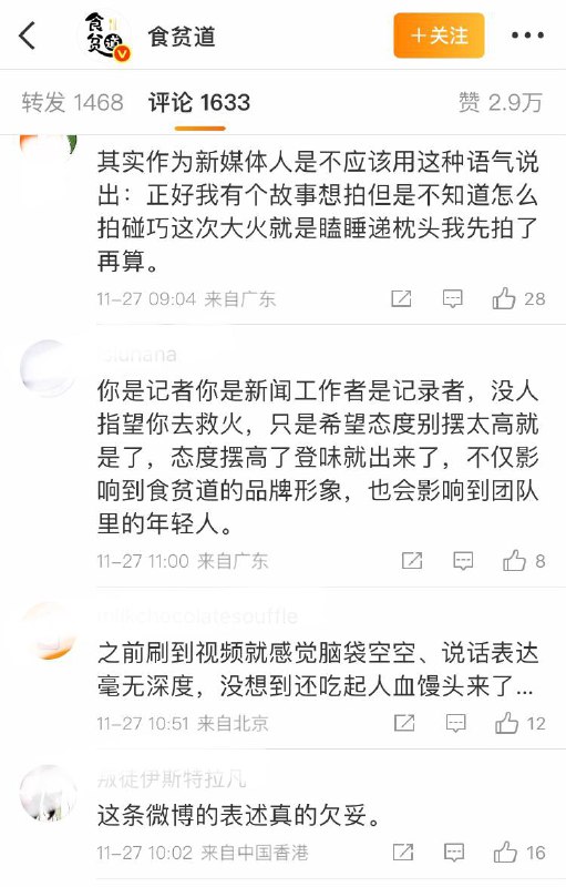 微博战地记者美食博主“饼叔”看到昨日香港大火，因此为拍《香港吃饭故事》发贴征集更多香港美食素材（如此潇洒吃馒头被评论区骂翻）（2）感谢家人们投稿！微博战地记者美食博主“饼叔”看到昨日香港大火，因此为拍《香港吃饭故事》发贴征集更多香港美食素材（如此潇洒吃馒头被评论区骂翻）（2）感谢家人们投稿！