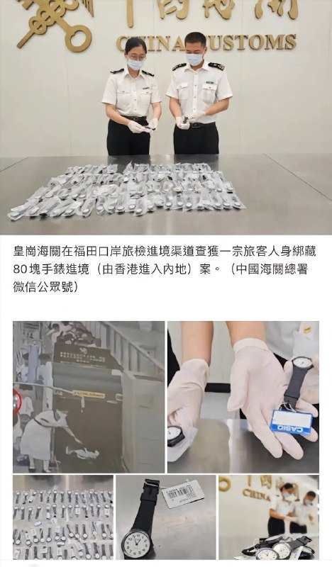 #走私by 匿名投稿#走私by 匿名投稿