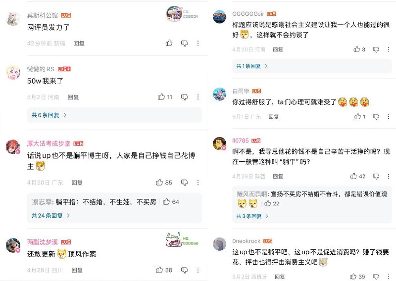 B站UP主“湖南第一酒蒙子”其自称月薪5800，不结婚不生孩子，每天的生活就是吃烧烤、喝啤酒、洗脚，并将这些日常拍成视频发布到社交平台