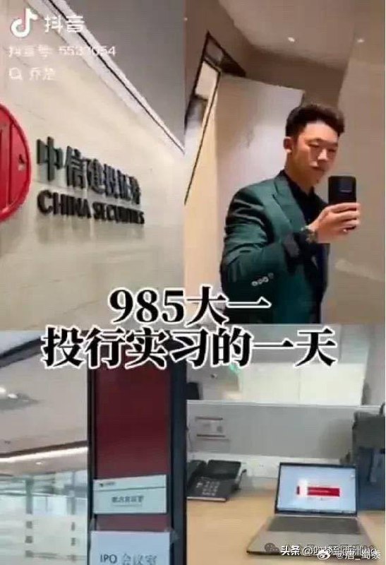 家庭背景不一般，体育生还能进金融体系？这下好了上班时间炫富拍照，开着帕拉梅拉上班，下班打高尔夫