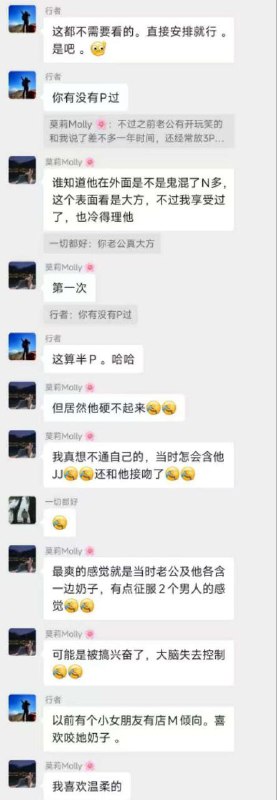 #聊天记录 荡妇 #故事会 ？#聊天记录 荡妇 #故事会 ？