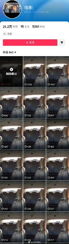 2024年10月，天津，网约车司机接到一位姥姥带着孩子，孩子上车后闹腾，司机提醒孩子别动车内东西，姥姥生气的多次质问司机