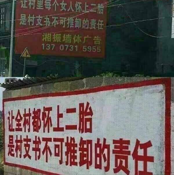 #二胎 #计划生育感谢 Group  投稿！