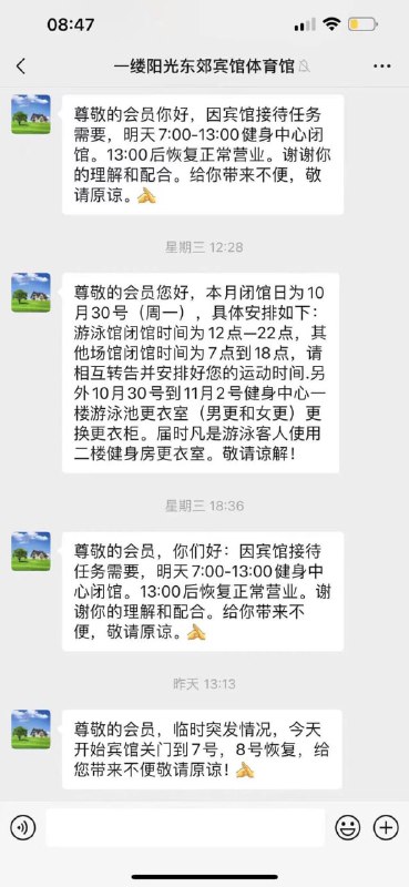 1. 1. 还有网民发帖称，李克强是星期四在位于上海浦东的东郊宾馆游泳时突发心脏病，就近送往上海中医药大学附属曙光医院抢救，但为时已晚