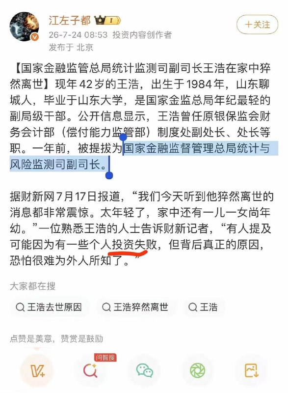 感谢家人们投稿！