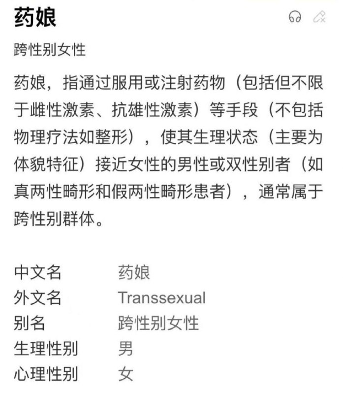 辣眼睛慎点！特殊癖好“#药娘” #聊天记录 #TS #伪娘 😨辣眼睛慎点！特殊癖好“#药娘” #聊天记录 #TS #伪娘 😨