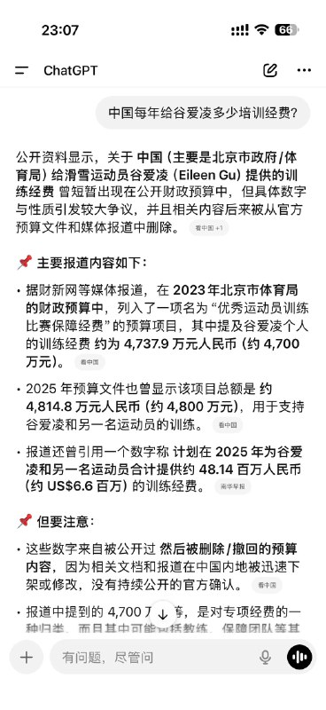中国每年给谷爱凌多少培训经费？感谢家人们投稿！中国每年给谷爱凌多少培训经费？感谢家人们投稿！
