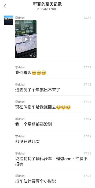 提车才半个月的 #理想 i6 洗车 故障 #新能源 😑 还敢乱发帖子吗 ？ 发就 #封号感谢来自某频道的投稿！提车才半个月的 #理想 i6 洗车 故障 #新能源 😑 还敢乱发帖子吗 ？ 发就 #封号感谢来自某频道的投稿！