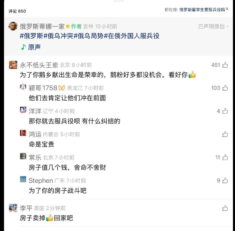 这下完了！这位娶了 俄罗斯 媳妇 的 中国 小伙 发现要 服兵役 傻眼了