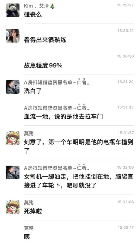 拉车门 拖倒 😑 #聊天记录 那女的单行道 那个男的切拉 结果女的没管 骂了两句 男的拉车门 女的直接开走 碾死的 群友们看看 👀是不是 #碰瓷 #车祸 #碾压拉车门 拖倒 😑 #聊天记录 那女的单行道 那个男的切拉 结果女的没管 骂了两句 男的拉车门 女的直接开走 碾死的 群友们看看 👀是不是 #碰瓷 #车祸 #碾压