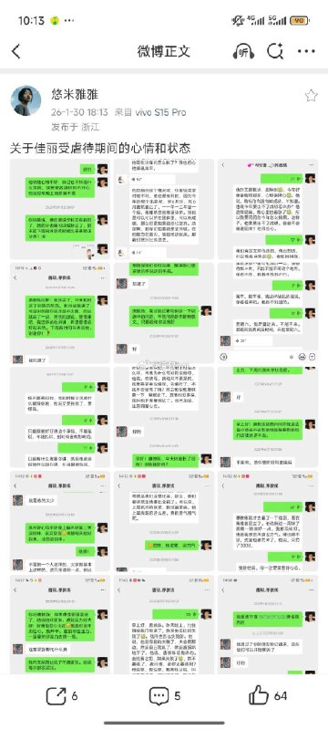 #傅佳丽13岁体操省运冠军傅佳丽，她底受了什么委屈？为什么会跳楼 ？傅佳丽，13岁，浙江体育职业技术学院体操队员，2022年省运会冠军
