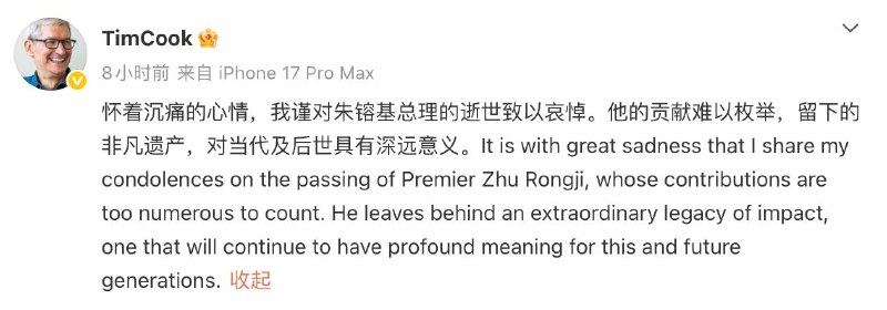 苹果CEO库克悼念朱镕基感谢家人们投稿！