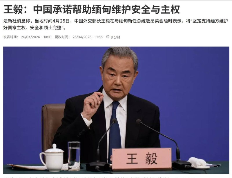 《新闻合订本》2020年，中国外长王毅：中国从不干涉他国内政；美国不要干涉他国内政，美国管的太宽了，手伸的太长了