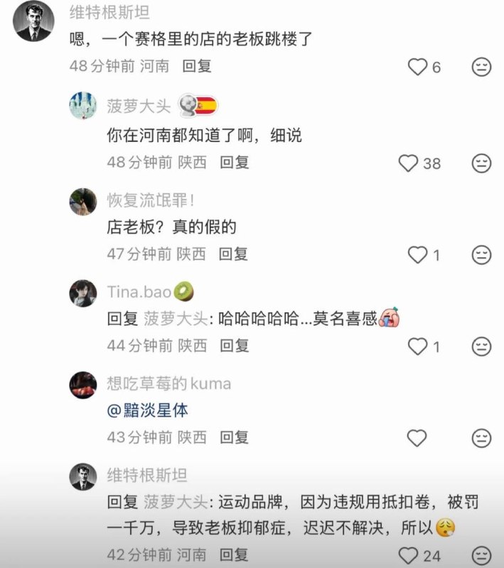 7月1日，西安赛格购物广场，一运动品牌老板跳楼自杀身亡感谢家人们投稿！7月1日，西安赛格购物广场，一运动品牌老板跳楼自杀身亡感谢家人们投稿！