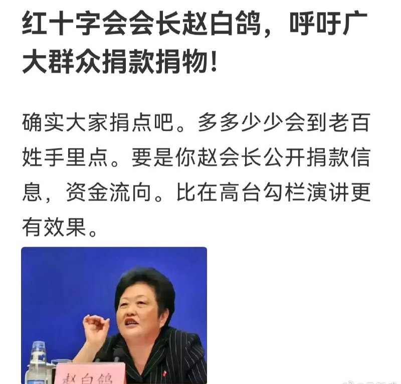 如果不接受管理，就不应用国际通用标志呀……这不就是挂羊头卖狗肉 #诈骗天堂 #红十字会感谢 Wong Constance 投稿！如果不接受管理，就不应用国际通用标志呀……这不就是挂羊头卖狗肉 #诈骗天堂 #红十字会感谢 Wong Constance 投稿！