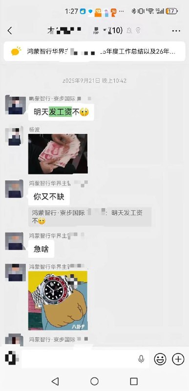 #聊天记录 上个逼班 天天 罚款感谢家人们投稿！#聊天记录 上个逼班 天天 罚款感谢家人们投稿！