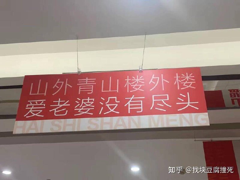 中国河南某民政局离婚处标语 #吃瓜感谢家人们投稿！中国河南某民政局离婚处标语 #吃瓜感谢家人们投稿！