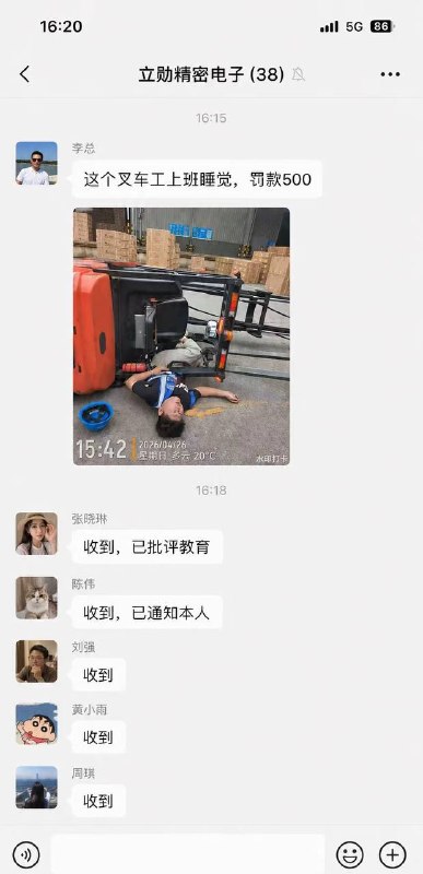 立勋精密电子厂聊天记录曝光，让人愤怒！照片显示叉车已经侧翻，工人的安全帽摔在一旁，身体被压在车下，疑似发生严重安全事故！管理层第一反应竟是拍照发群：“这个叉车工上班睡觉，罚款500”