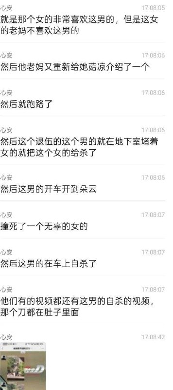 贵州退伍军人献忠！#贵州 #献忠 #情杀杀女友后又剖腹自杀，真他娘的人才！感谢 Group  投稿！贵州退伍军人献忠！#贵州 #献忠 #情杀杀女友后又剖腹自杀，真他娘的人才！感谢 Group  投稿！