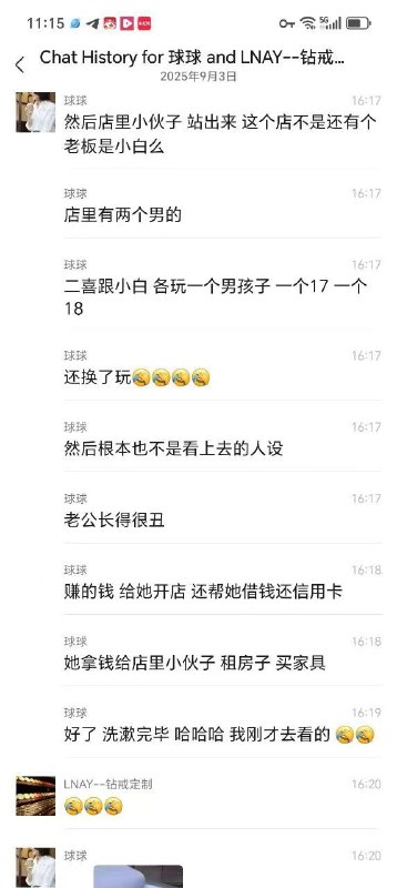 二喜甜品店33岁老板娘出轨17岁男员工，聊天记录中称赞对方“你像个永动机”，女主  二喜，93年的，已婚有娃后 #出轨 店内 17岁男 店员，据其老公抖音描述，除常年不顾家归家外，还因烦其女儿吵闹删了女儿俩巴掌且扬言要杀了自己女儿，出轨被发现后，没有妥善解决好现存的婚姻关系，还很嚣张的在抖音号上公开跟出轨对象的恋爱日常，并称17岁对象为永动机，种种事件致其老公忍无可忍，发视频揭露，后视频爆了甚至登上部分媒体，于是部分群众就聚集到其店门口 #吃瓜 #绿帽 #故事会感谢来自某频道的投稿！二喜甜品店33岁老板娘出轨17岁男员工，聊天记录中称赞对方“你像个永动机”，女主  二喜，93年的，已婚有娃后 #出轨 店内 17岁男 店员，据其老公抖音描述，除常年不顾家归家外，还因烦其女儿吵闹删了女儿俩巴掌且扬言要杀了自己女儿，出轨被发现后，没有妥善解决好现存的婚姻关系，还很嚣张的在抖音号上公开跟出轨对象的恋爱日常，并称17岁对象为永动机，种种事件致其老公忍无可忍，发视频揭露，后视频爆了甚至登上部分媒体，于是部分群众就聚集到其店门口 #吃瓜 #绿帽 #故事会感谢来自某频道的投稿！