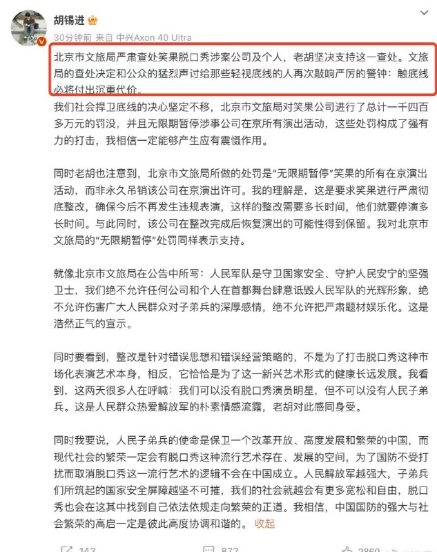 这个世界上唯一能击败胡锡进的人，就是第二天胡锡进，第三天的胡锡进会跳出来继续击倒前面两天的胡锡进！ #胡锡进 🐶by 匿名投稿这个世界上唯一能击败胡锡进的人，就是第二天胡锡进，第三天的胡锡进会跳出来继续击倒前面两天的胡锡进！ #胡锡进 🐶by 匿名投稿