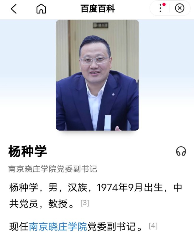 6月26日，江苏南京，公办高校晓庄学院党委副书记杨种学，长期与别人的老婆通奸，结果被女方老公抓奸，并被举报上网