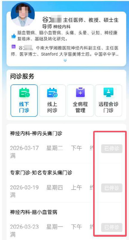 湘雅学生事件继续后续：湘雅医院坠江身亡研究生导师已停诊近日，中南大学湘雅医院2023级研究生孙同学失联事件引发广泛关注