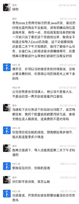 避雷上海善禾物联网，boss直聘上发个offer，找他要正式offer不发，入职不签合同，社保也不交，刚来公司第一天合同还没签就开车拉去苏州客户现场出差，上班不打卡应该是不想留上班证据感谢家人们投稿！避雷上海善禾物联网，boss直聘上发个offer，找他要正式offer不发，入职不签合同，社保也不交，刚来公司第一天合同还没签就开车拉去苏州客户现场出差，上班不打卡应该是不想留上班证据感谢家人们投稿！
