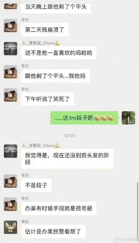 #李铁 奇葩by 匿名投稿#李铁 奇葩by 匿名投稿