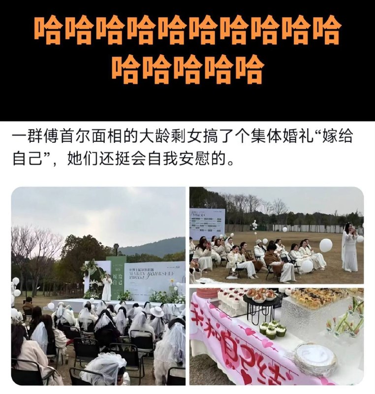 集美 嫁给自己 白嫖 婚纱 惨了哦 ！感谢家人们投稿！集美 嫁给自己 白嫖 婚纱 惨了哦 ！感谢家人们投稿！