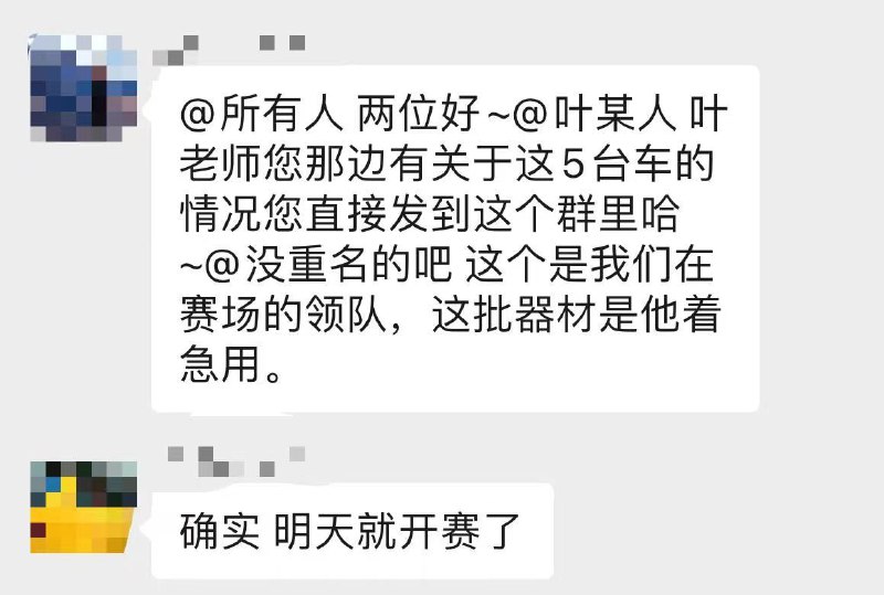 顺丰丢了 #亚运会 比赛用车顺丰丢了 #亚运会 比赛用车