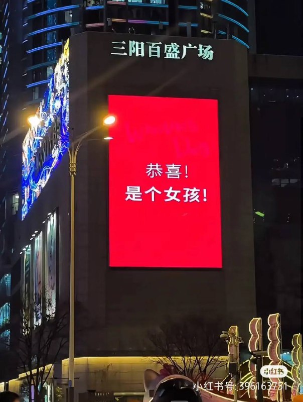 三八 妇女节 #女性力量 崛起 各个城市都发了 广告 标语三八 妇女节 #女性力量 崛起 各个城市都发了 广告 标语