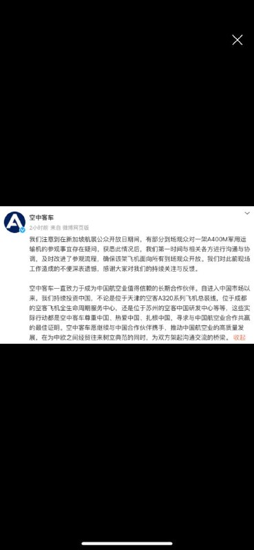 #新加坡航展 🇨🇳国籍/游客和🇷🇺国籍被禁止🈲️参观A400M运输机 🇨🇳中国网友周六在新浪微博上分享了一篇帖子，写道：“我排队参观A400运输机