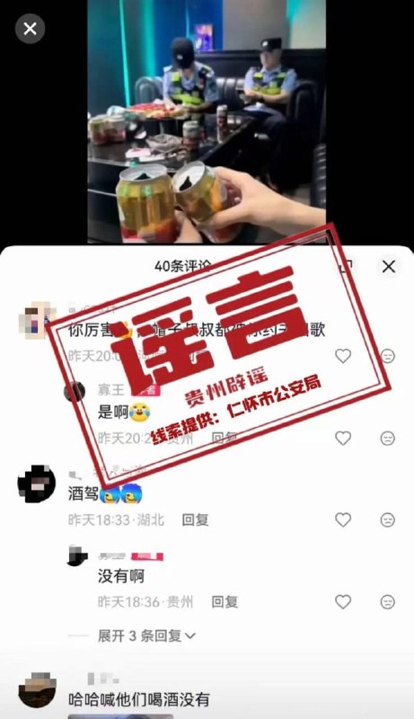 两民警在酒吧执勤视频被一女子私自截图发布，并配文“点了两个男模，好像很高冷”，警方通报：恶意篡改画面原意，程某被行政拘留 👊感谢家人们投稿！两民警在酒吧执勤视频被一女子私自截图发布，并配文“点了两个男模，好像很高冷”，警方通报：恶意篡改画面原意，程某被行政拘留 👊感谢家人们投稿！
