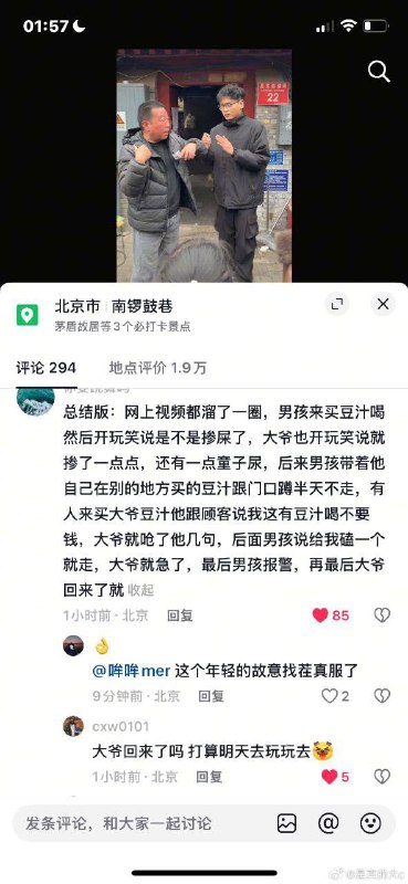 给豆汁大爷干成景点了！ #豆汁感谢 Group  投稿！给豆汁大爷干成景点了！ #豆汁感谢 Group  投稿！