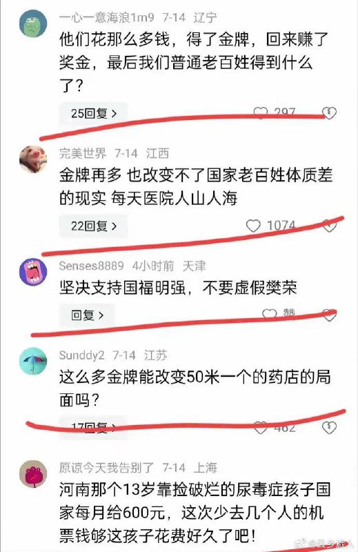 震撼！中国奥运军团716人出征巴黎#一起为中国奥运健儿加油# 咱中国的奥运军团要出征巴黎奥运会啦，这次派出了 716 人的队伍，其中运动员就有 405 名