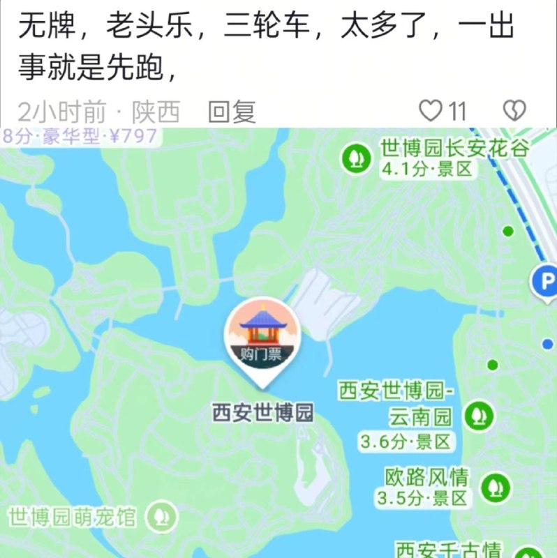 纯纯的法外狂徒西安红 #三轮车 #爬车感谢家人们投稿！纯纯的法外狂徒西安红 #三轮车 #爬车感谢家人们投稿！