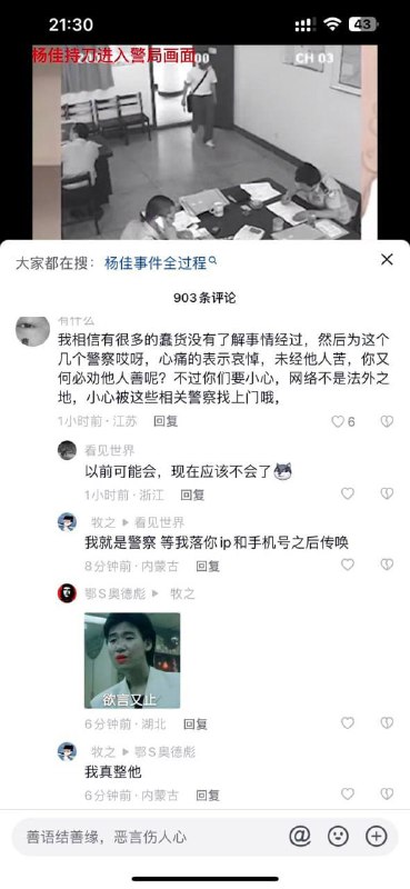 网络不是法外之地！说不定对面就是 #警察 可以利用权力为所欲为 #这就是中国 #土匪网络不是法外之地！说不定对面就是 #警察 可以利用权力为所欲为 #这就是中国 #土匪