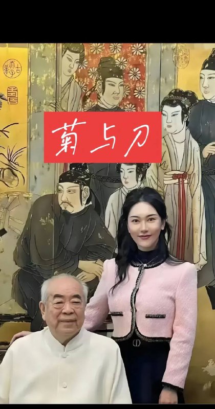 书画 大家 范曾 ，小50岁娇妻被传 #出轨 并伙同多名情夫挪走范曾的全部 书画 作品以及藏品，价值高达数十亿