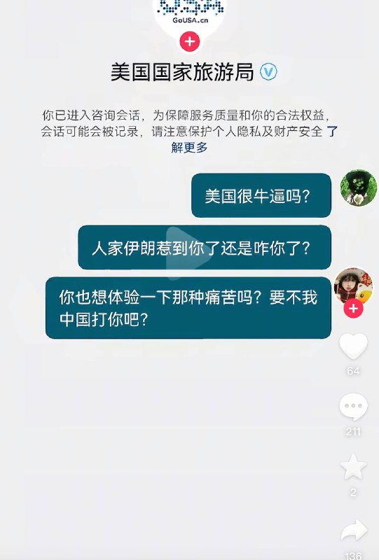 向老美宣战了是吧感谢家人们投稿！